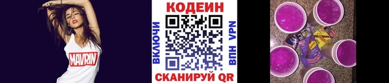 Codein Purple Drank  дарк нет телеграм  Игра  наркотики 
