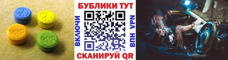 ЭКСТАЗИ 280 MDMA  хочу наркоту  Игра 